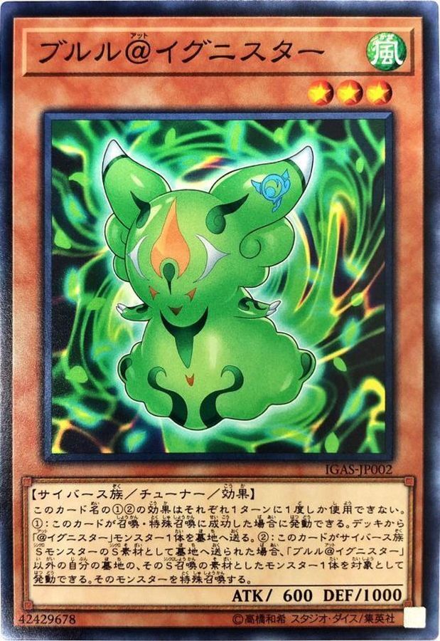 IGAS-JP002  ブルル@イグニスター (發抖抖@伊格尼斯者)