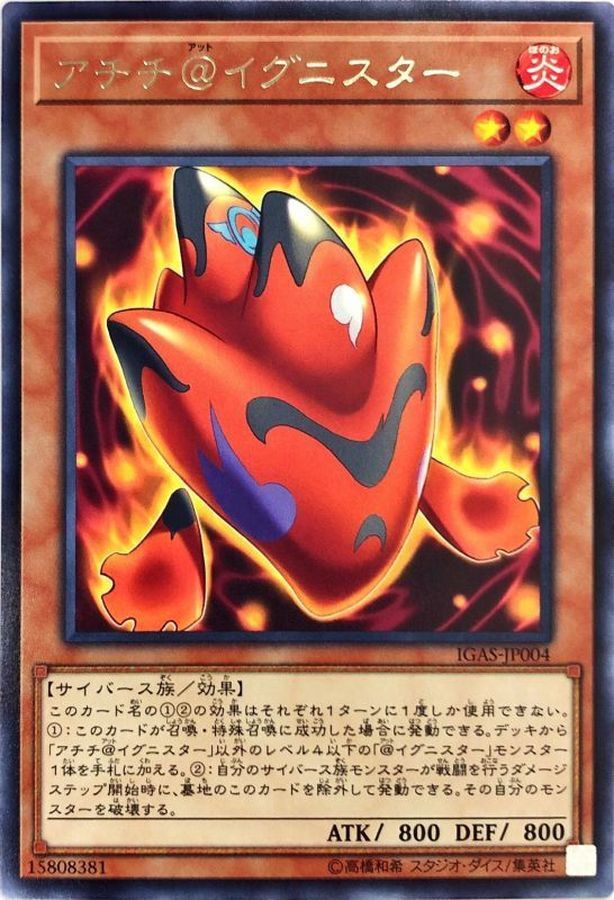IGAS-JP004 (R) アチチ@イグニスター (熱燙燙@伊格尼斯者)