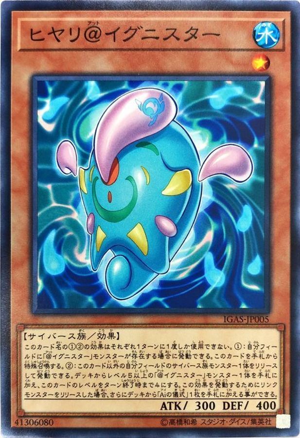 IGAS-JP005  ヒヤリ@イグニスター (冷冰冰@伊格尼斯者)