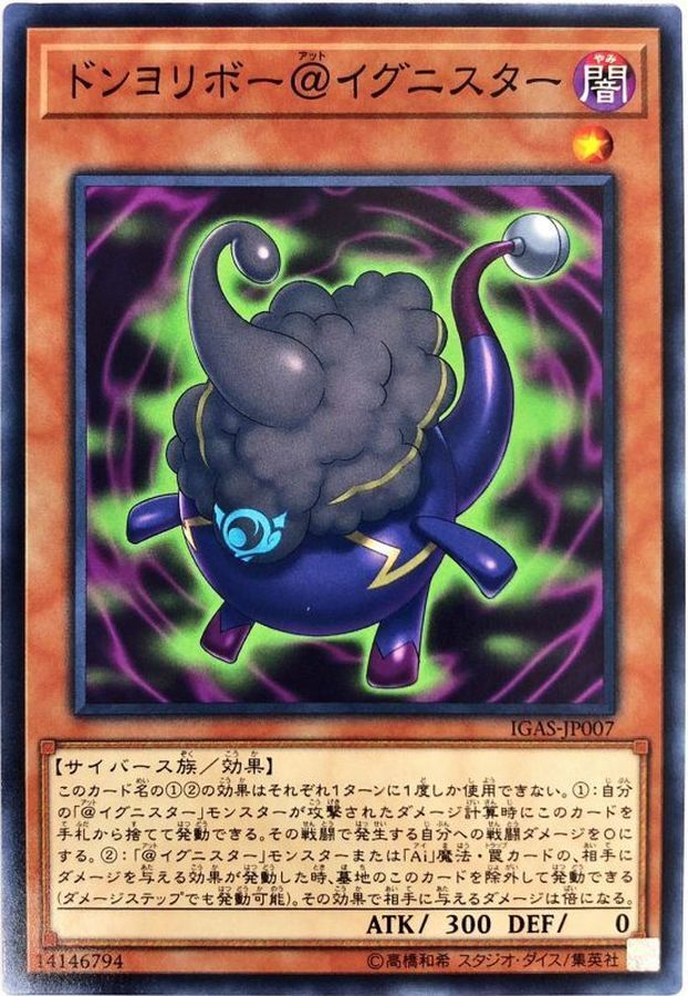 IGAS-JP007  ドンヨリボー@イグニスター (陰雲栗仔球@伊格尼斯者)