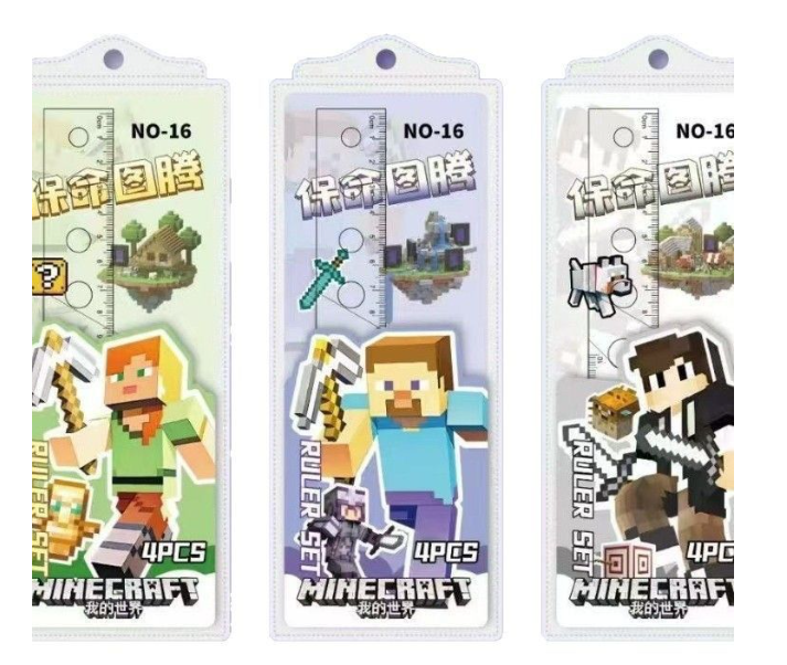 我的世界 学生尺 4件套 超级优惠