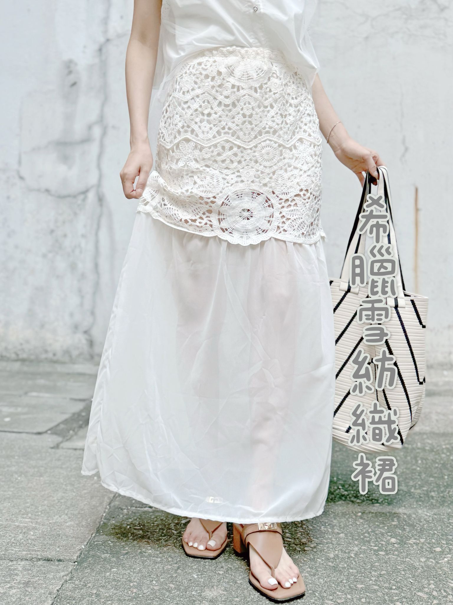 SK#7539🤍希臘編織光影裙