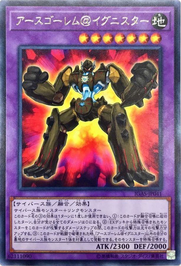 IGAS-JP041 (R) アースゴーレム@イグニスター (大地石魔@伊格尼斯者)