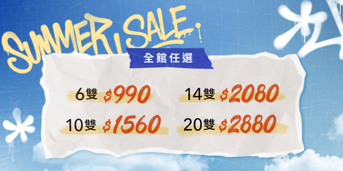 一般襪