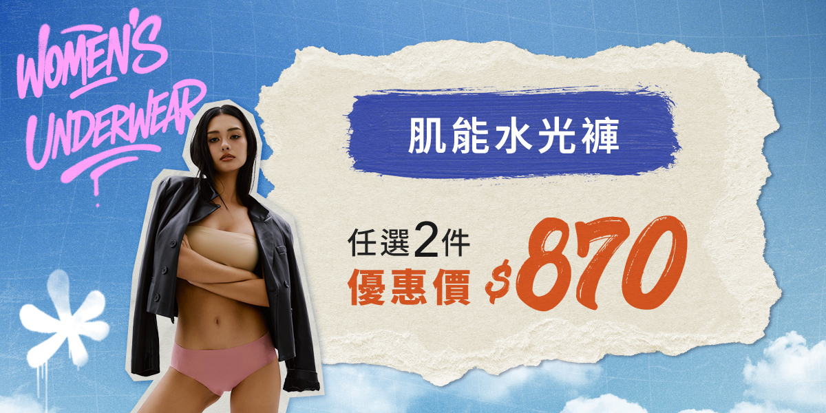 女生褲