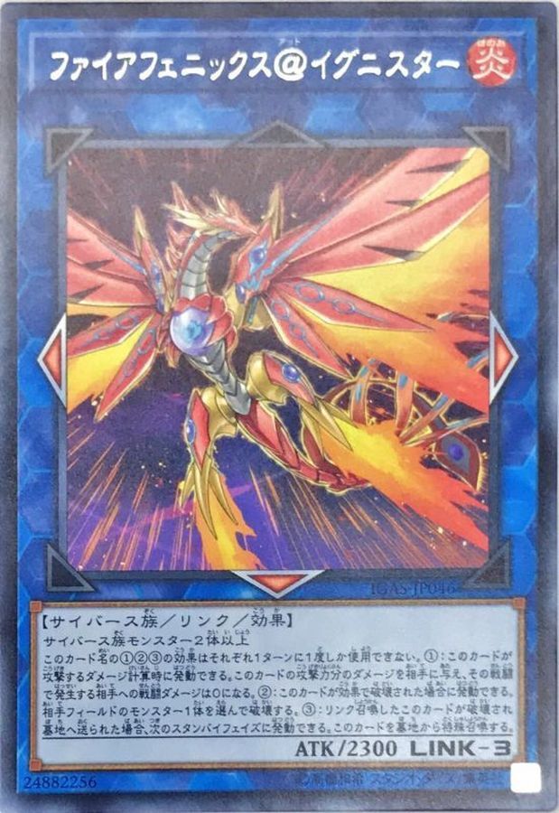 IGAS-JP046 (R) ファイアフェニックス＠イグニスター (火鳳凰@伊格尼斯者)