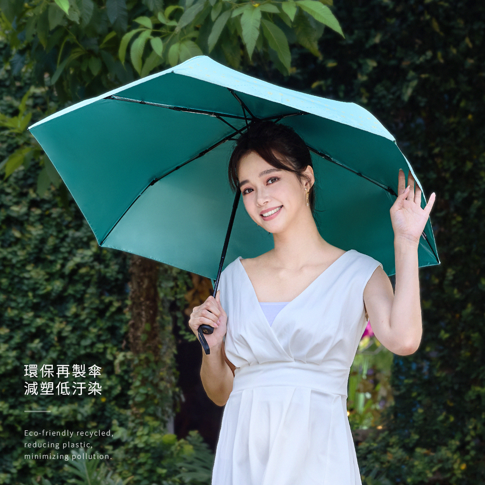 環保再製傘減塑低汙染 Eco-friendly recycled, reducing plastic, minimizing pollution.