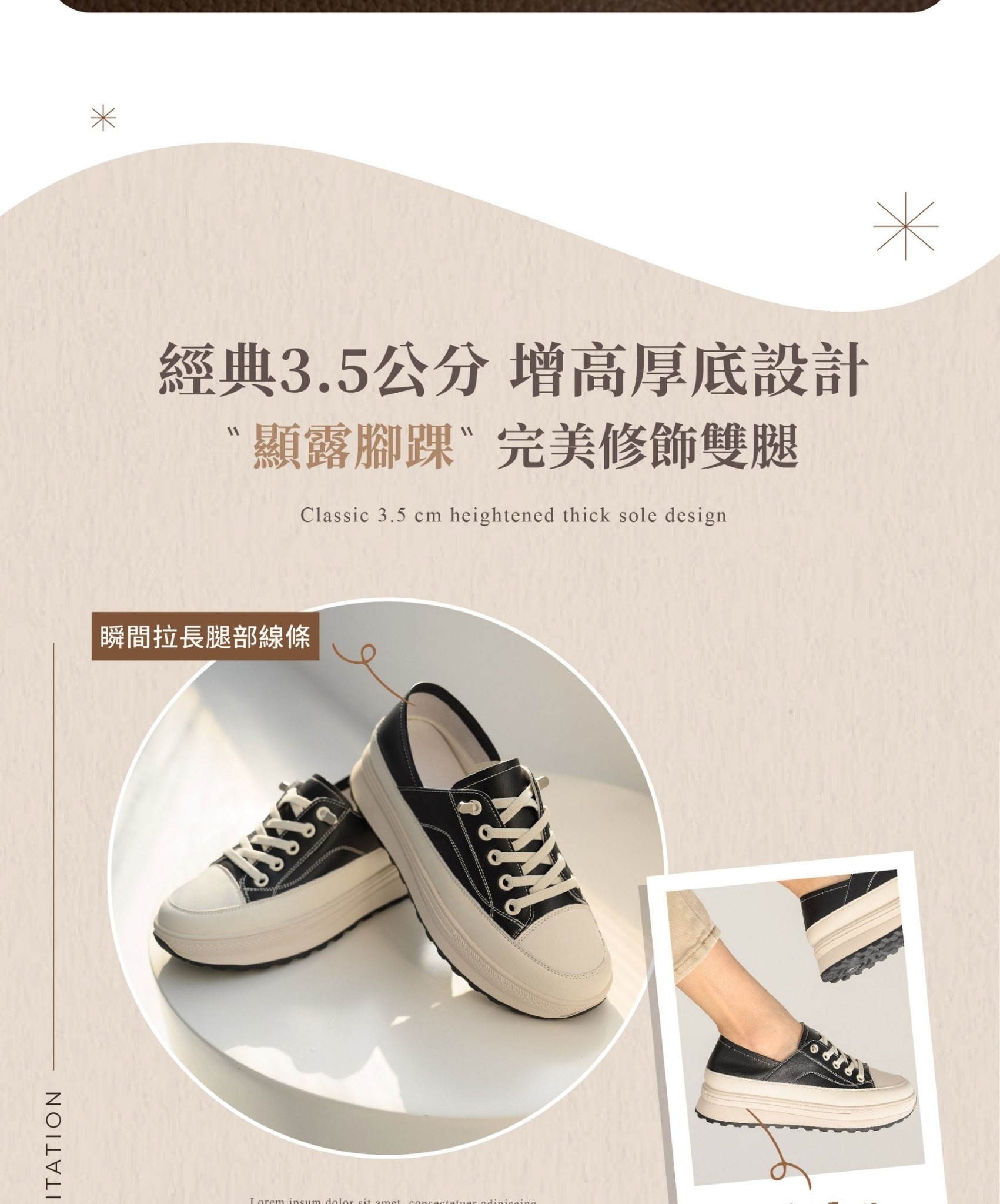 3.5公分厚底鞋推薦|修飾腿型比例 穿出自然增高感