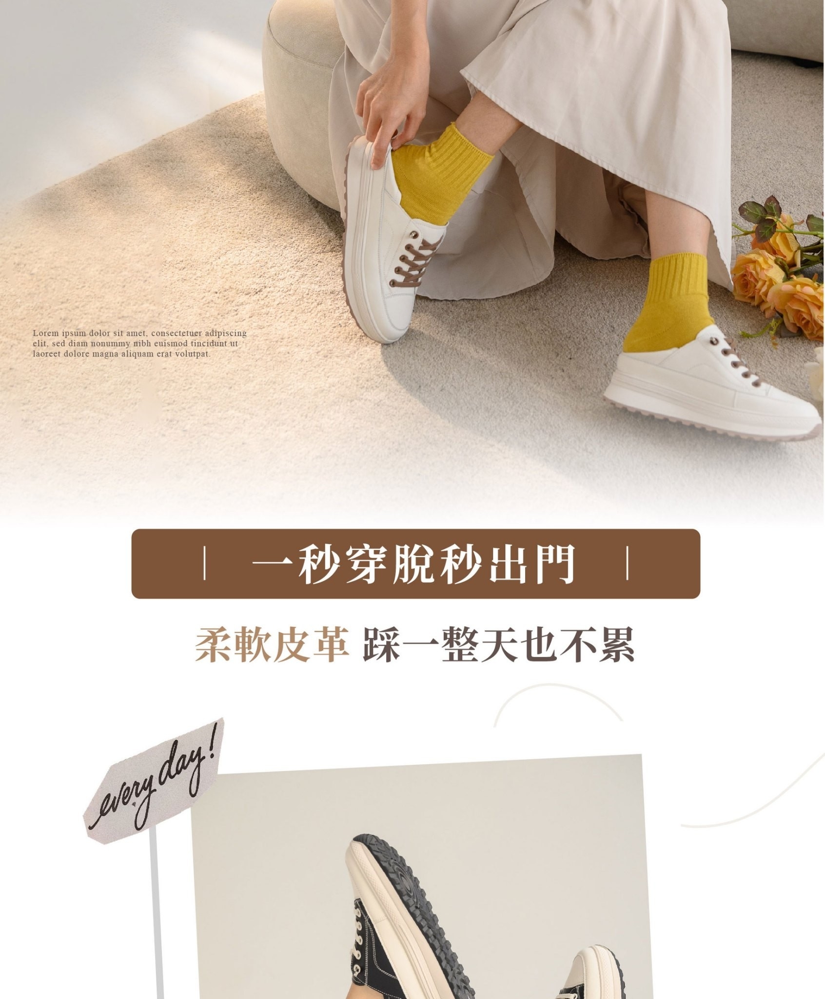 輕量厚底鞋底設計|行走不卡腳 街拍旅遊都合適