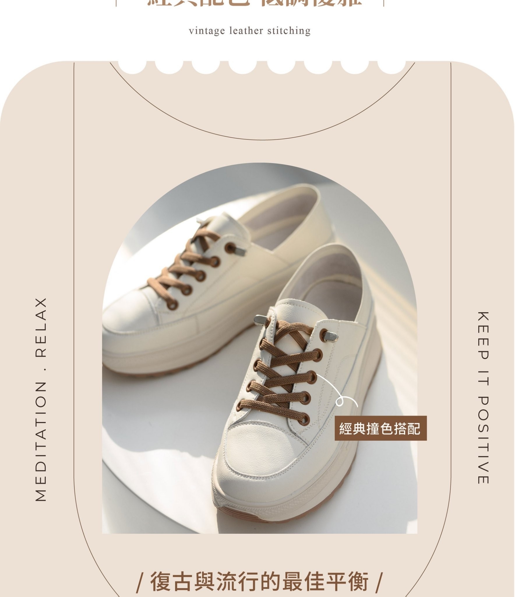 女生日常厚底鞋款|漫步老街也能展現優雅與個性