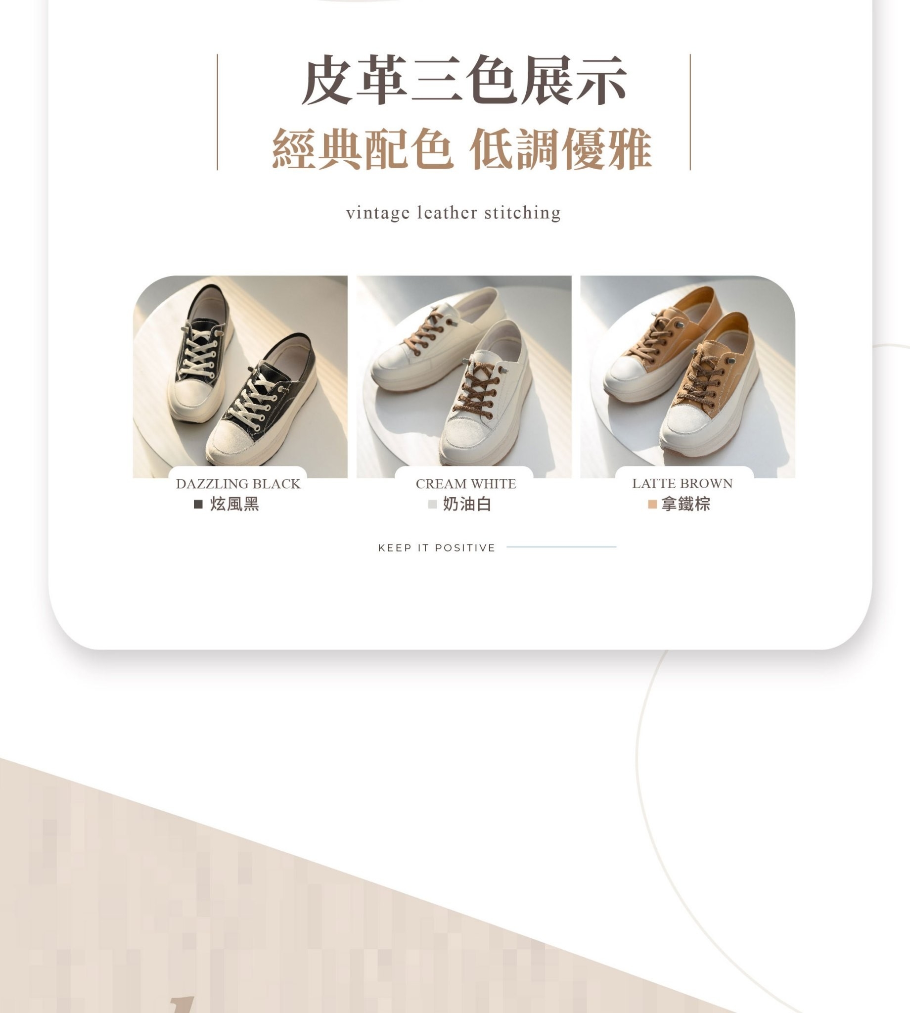 文青女孩萬用鞋款|日常百搭 舒適中不失造型感