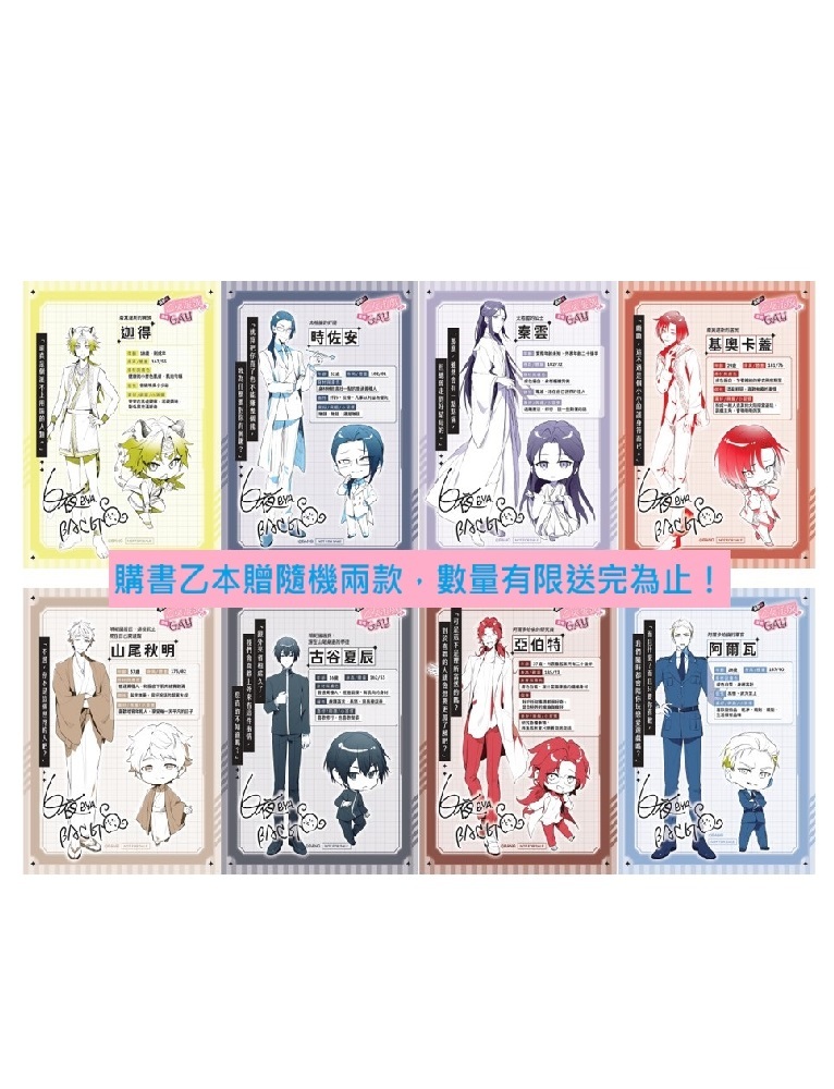 穿越到乙女遊戲的我是個GAY