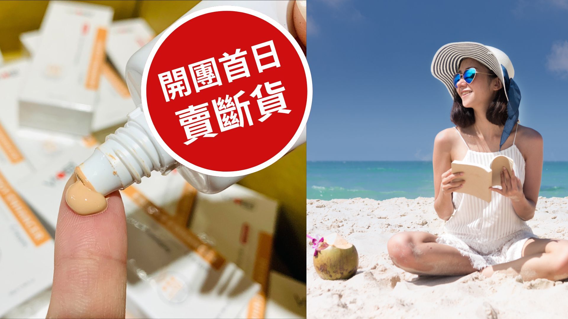 薇佳｜多效物理隔離EE霜