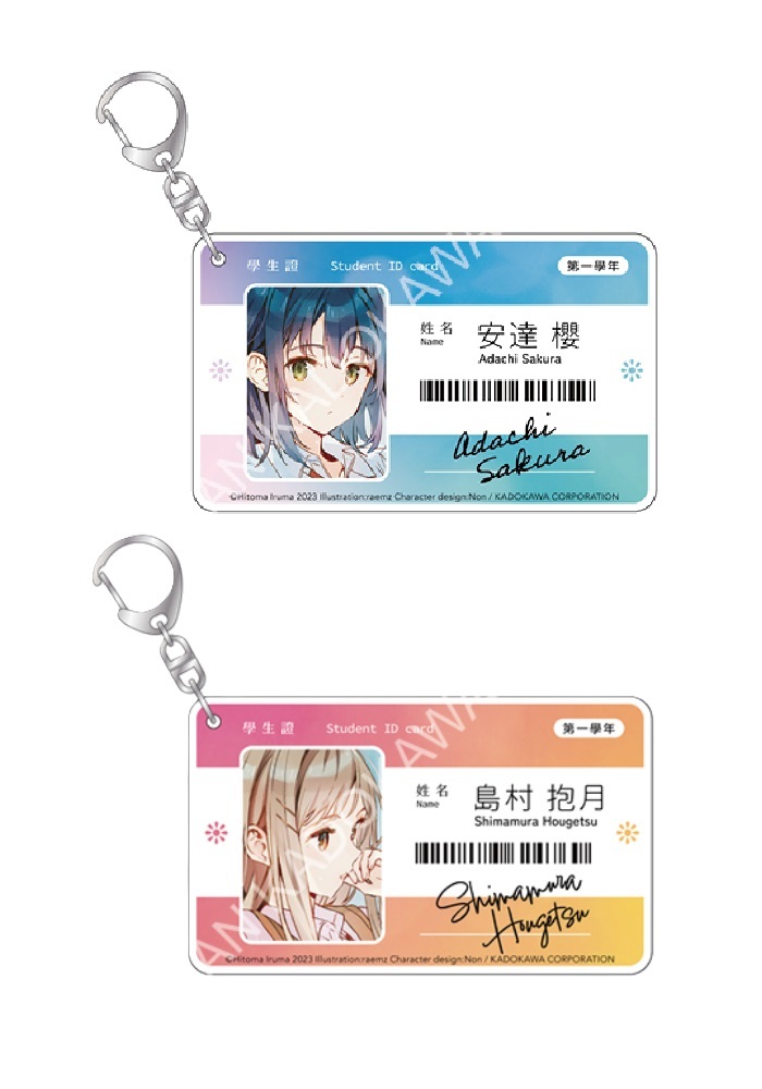 安達與島村(原作) 學生證風壓克力鑰匙圈 系列