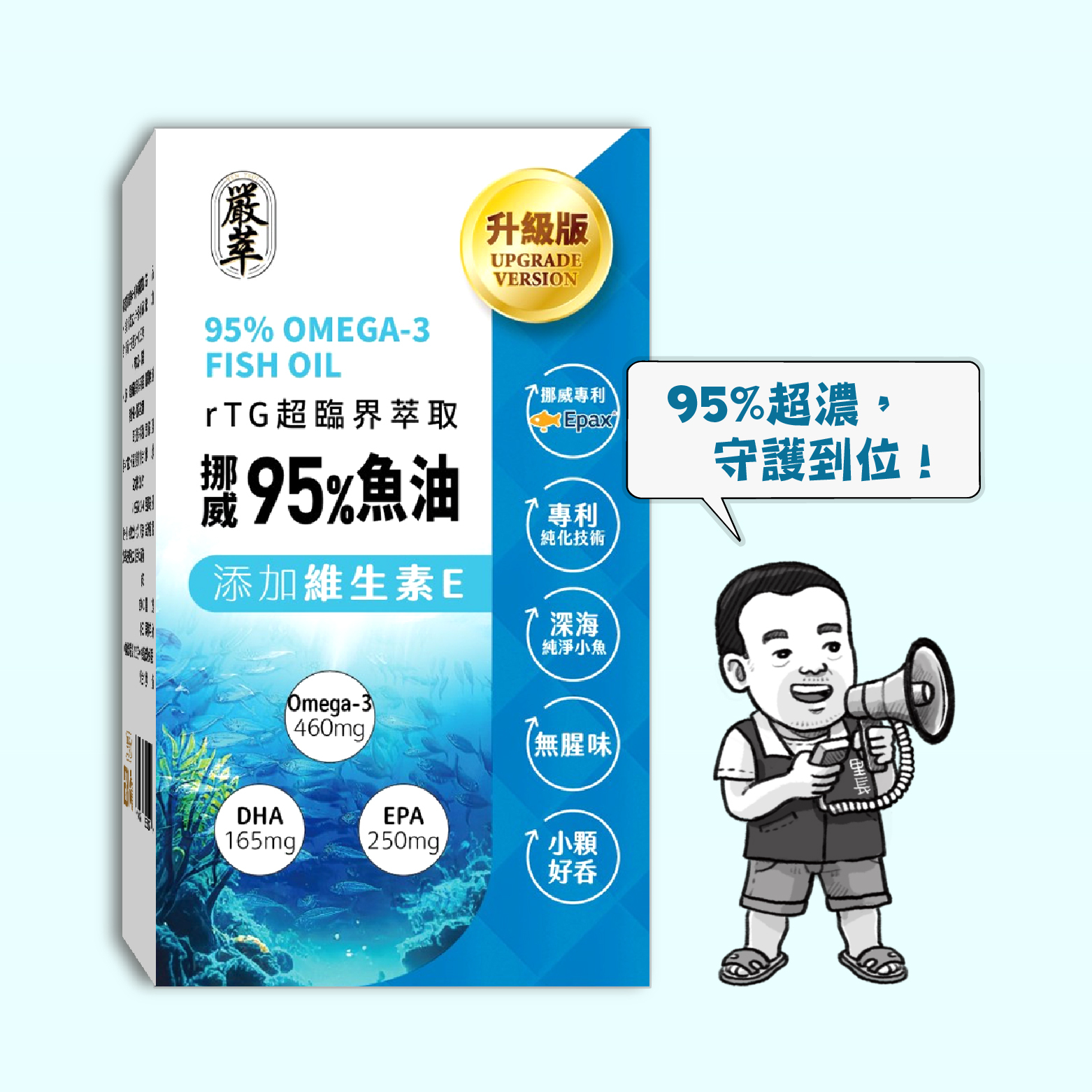 挪威rTG高濃度95%魚油