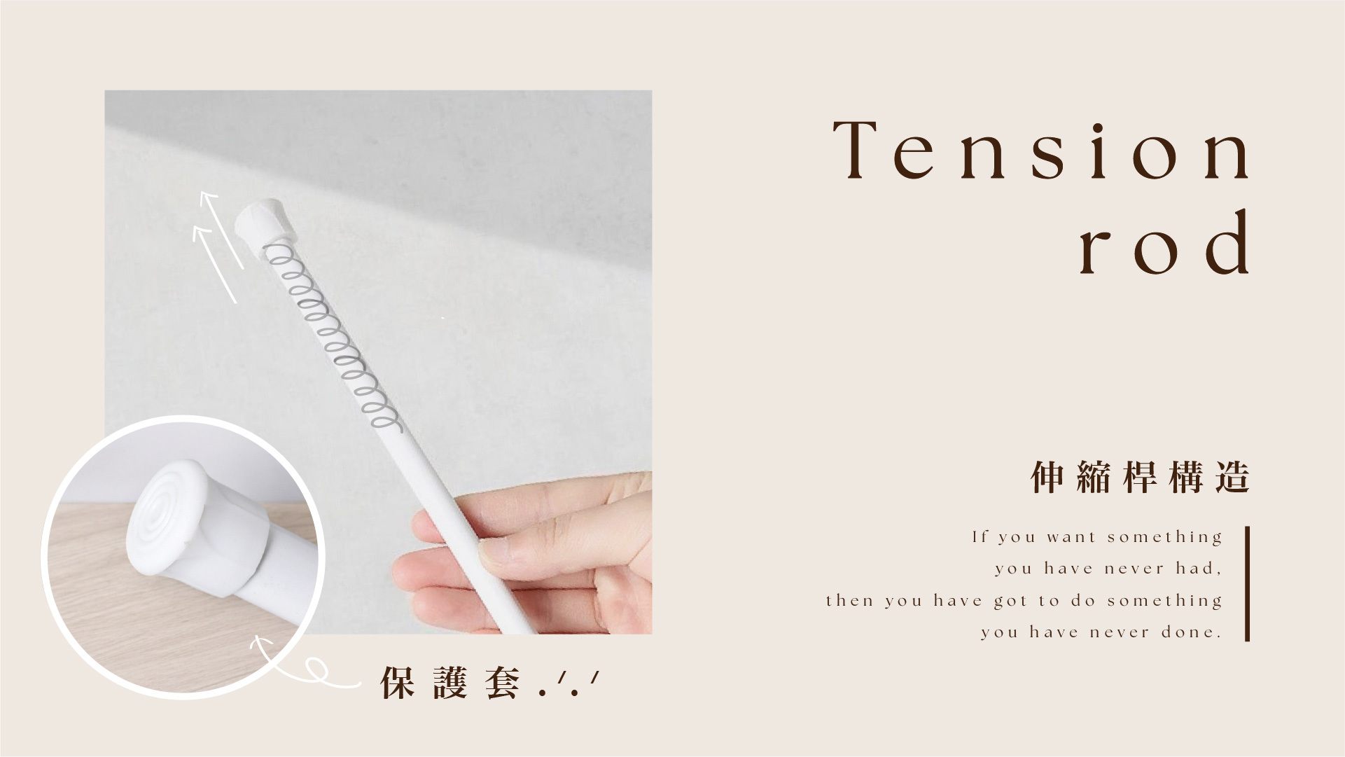 伸縮桿構造示意圖