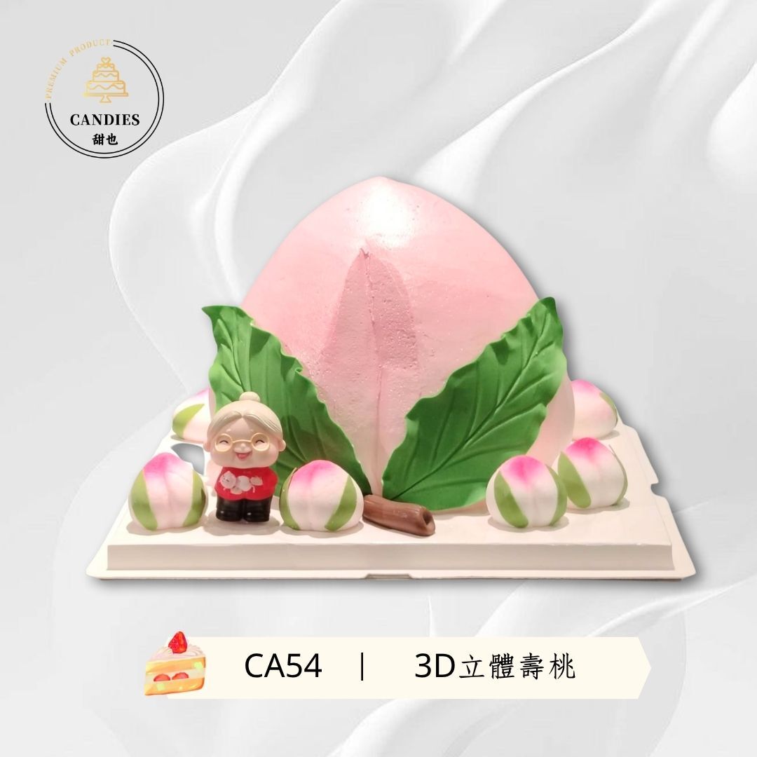 3D立體壽桃