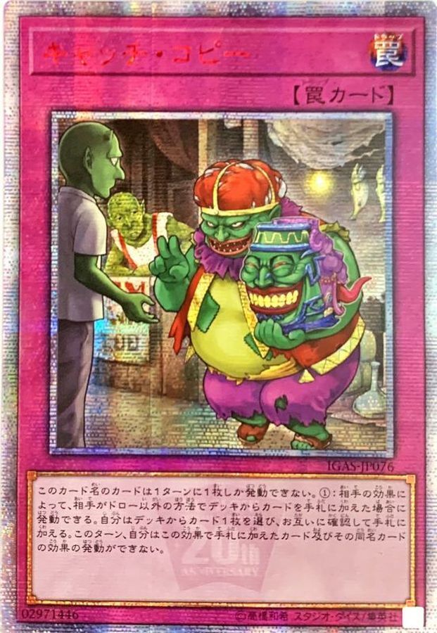 IGAS-JP076 (SR) キャッチ・コピー (廣告標語)