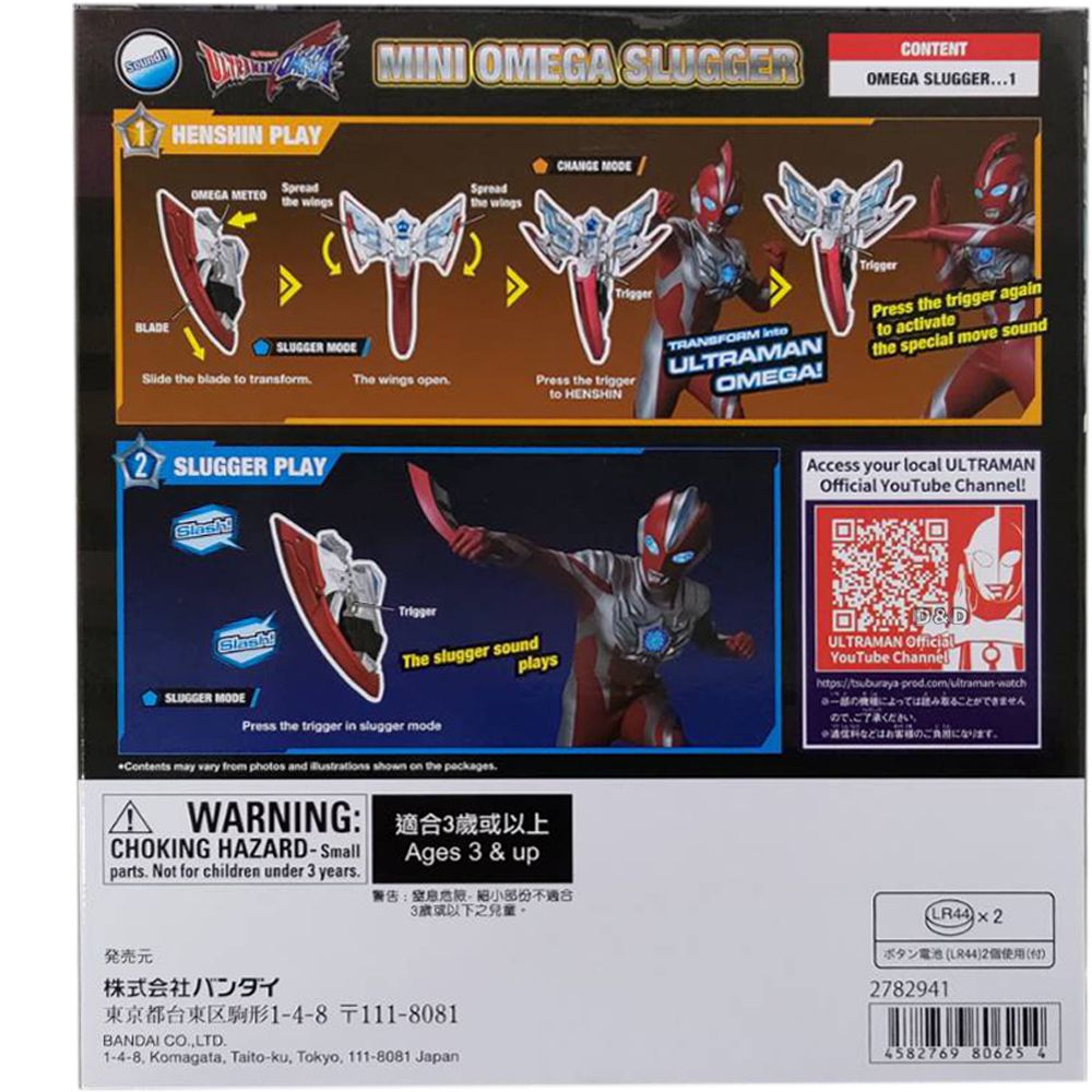 《 BANDAI 萬代 》 代理版 超人力霸王王奧米加NARIKIRI有聲變身器