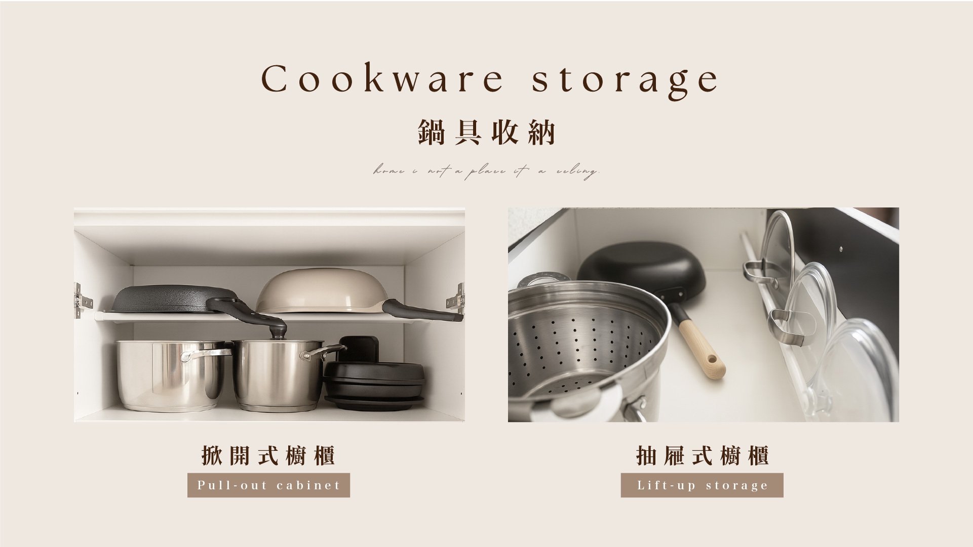 鍋具鍋蓋伸縮桿收納示意圖