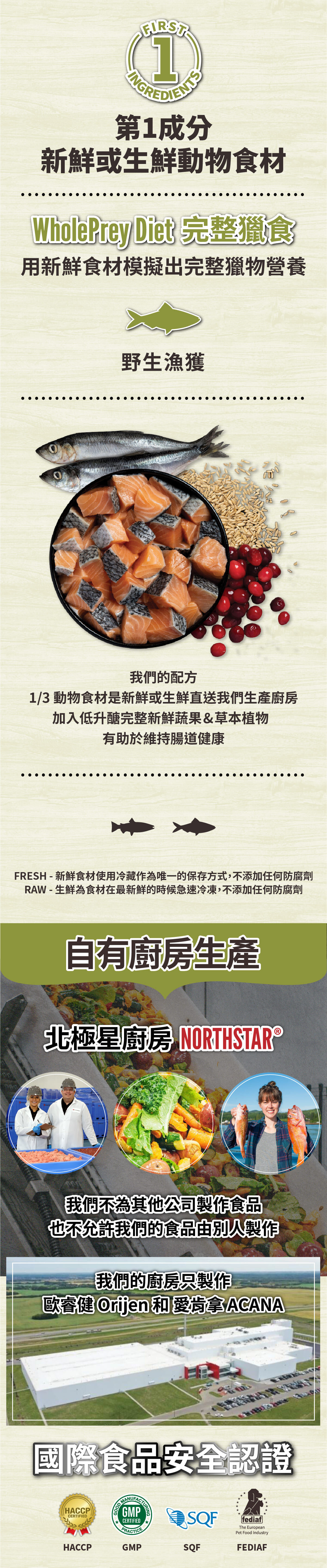 豐盛漁獲-低GI配方-貓飼料-愛肯拿-ACANA