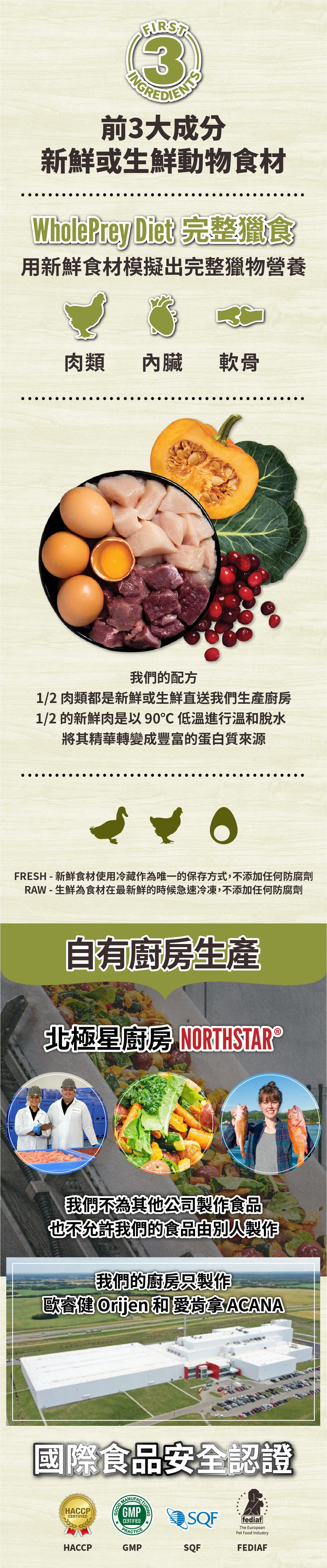 草原盛宴-無穀配方-貓飼料-愛肯拿-ACANA