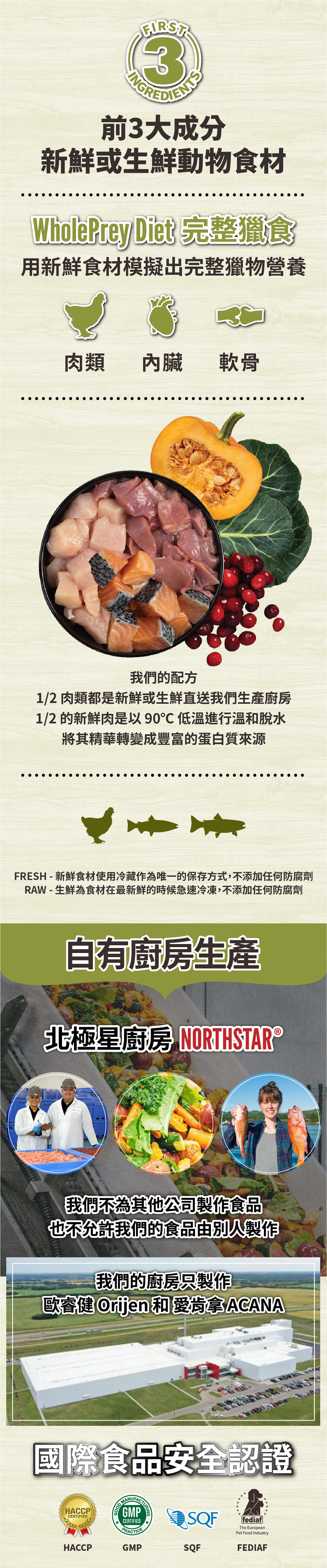 高蛋白幼貓-無穀-貓飼料-愛肯拿-ACANA