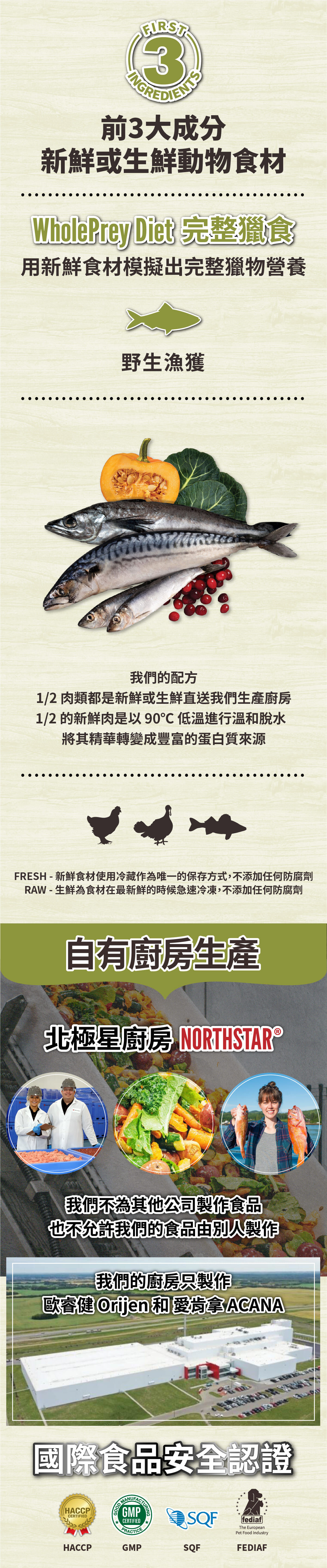 海洋盛宴-無穀配方-貓飼料-愛肯拿-ACANA