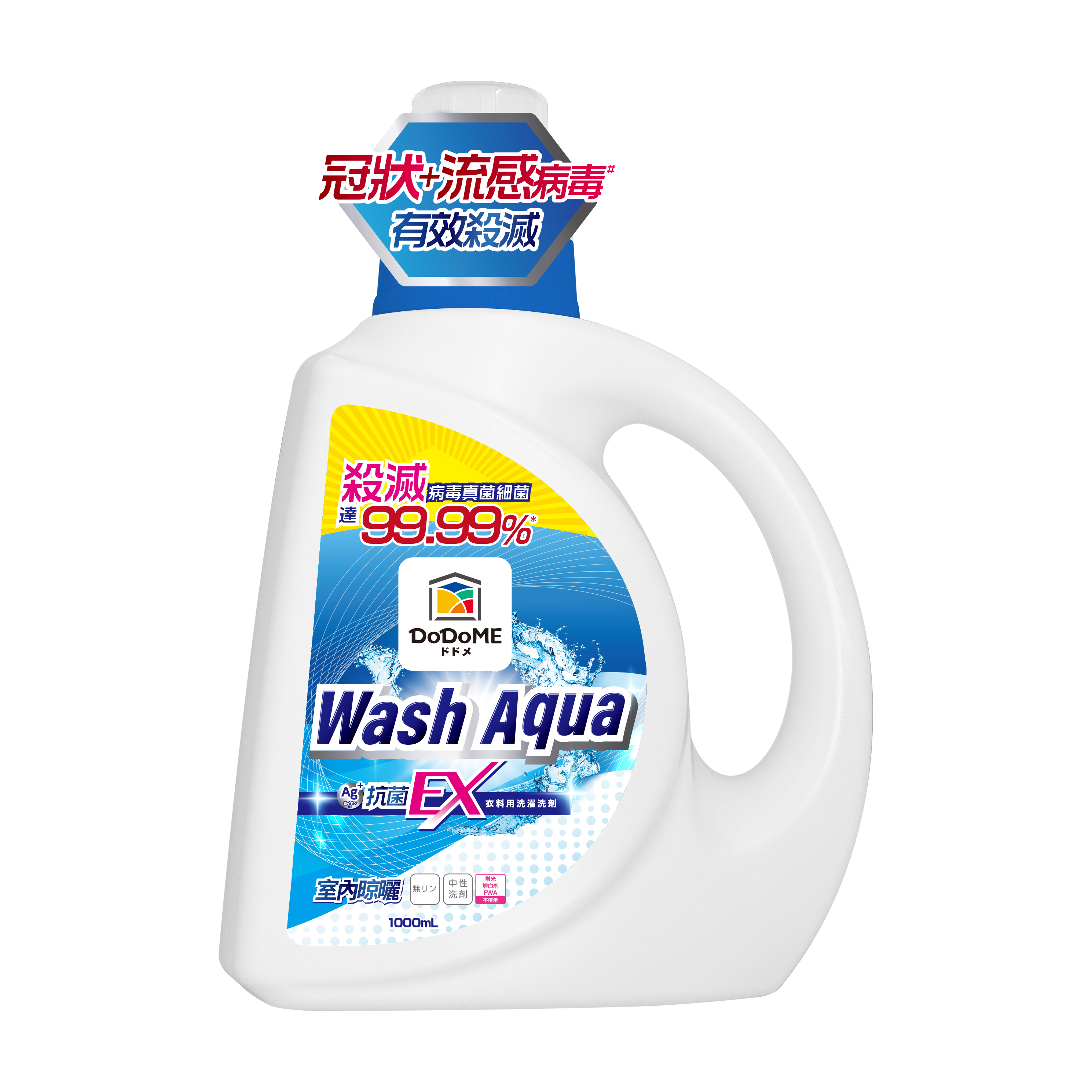 DoDoME All in 1殺菌消毒洗衣液 1000mL