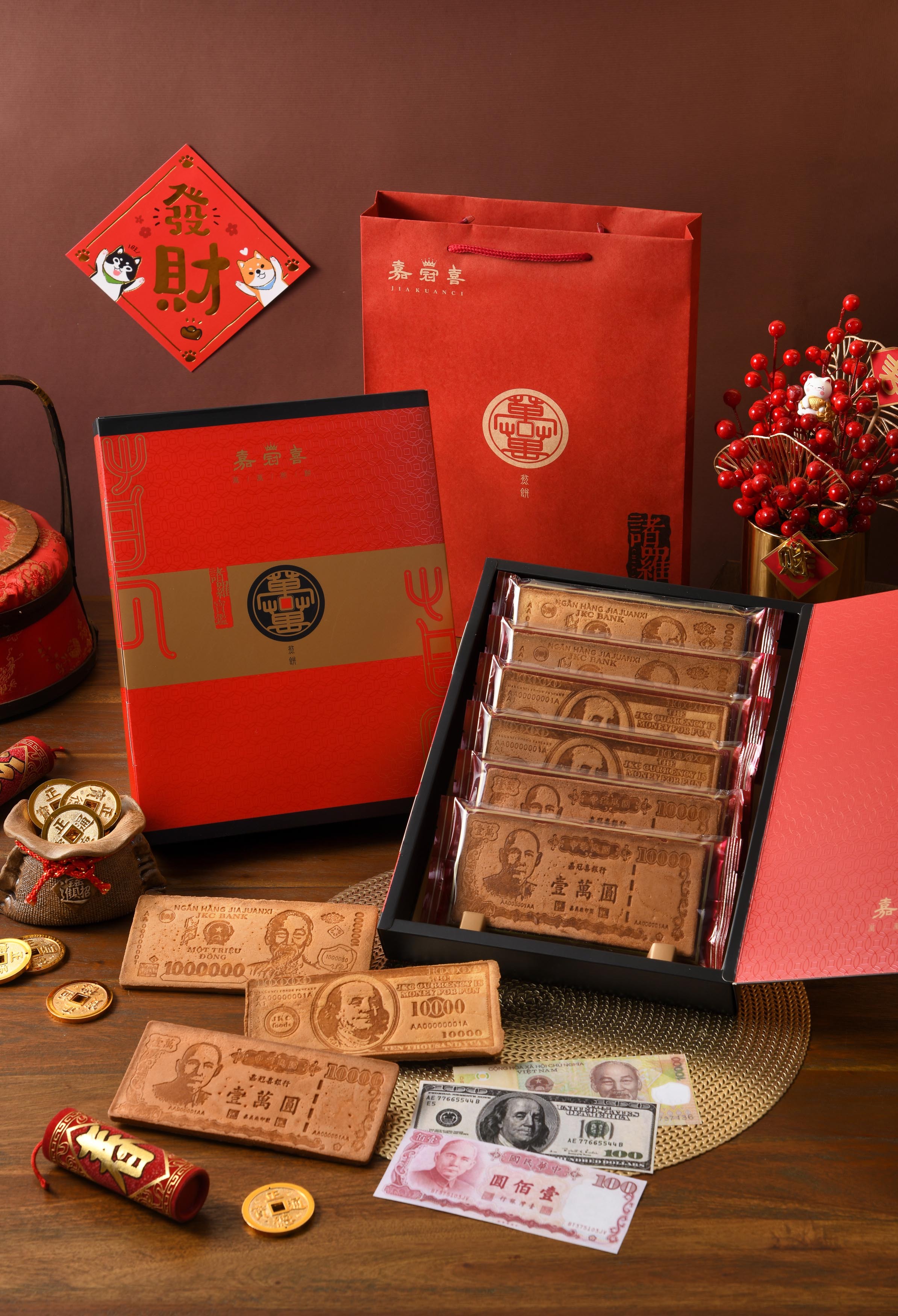 嘉冠喜鈔票煎餅禮盒1盒組