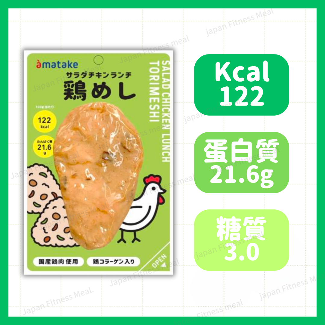 ❣️大熱回歸❣️和風香菇牛蒡雞飯味 (100g)