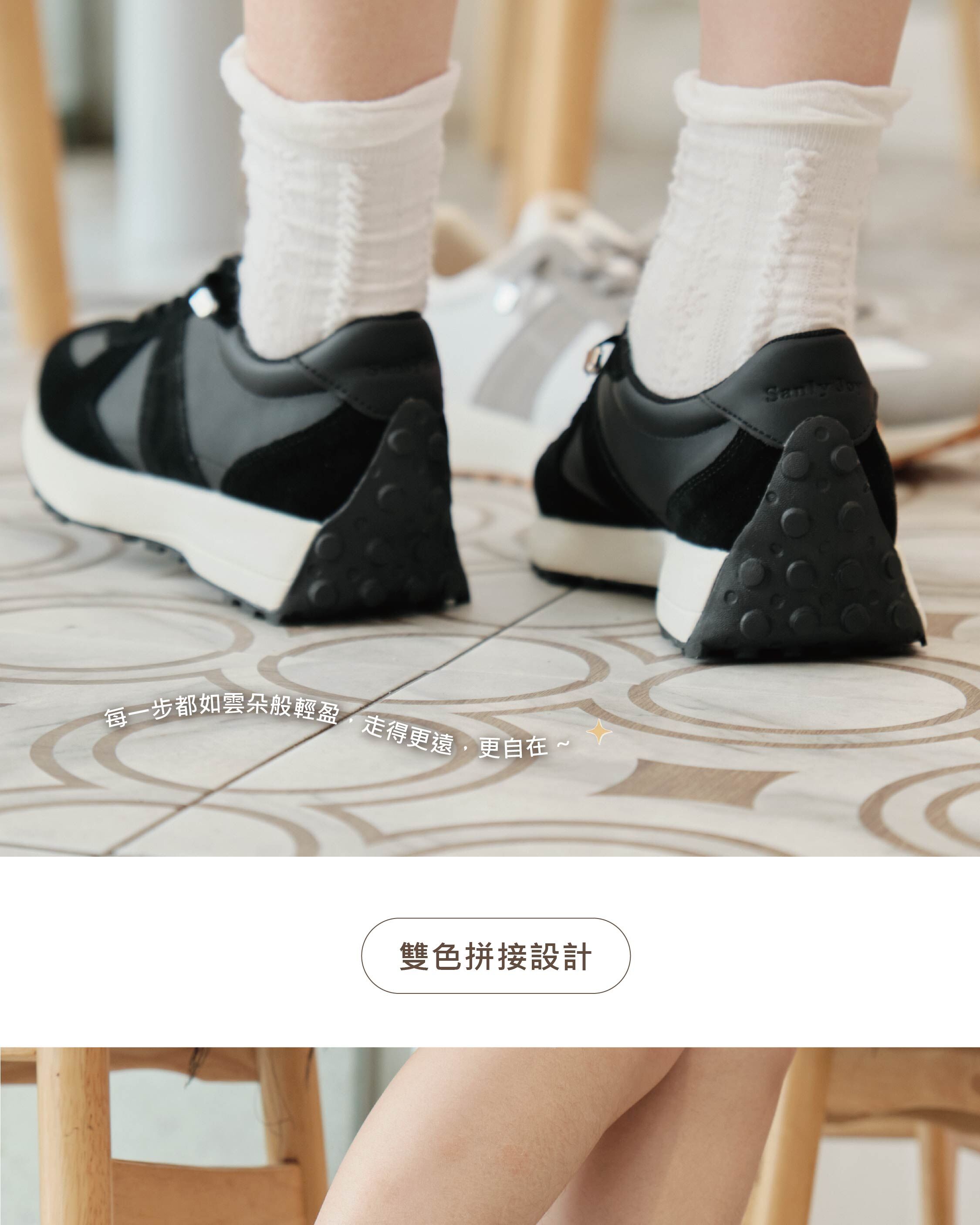 起司鞋後跟防磨設計｜舒適包覆 腳跟不受傷