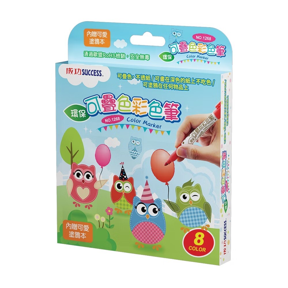 《 成功 SUCCESS 》可疊色彩色筆(8色)