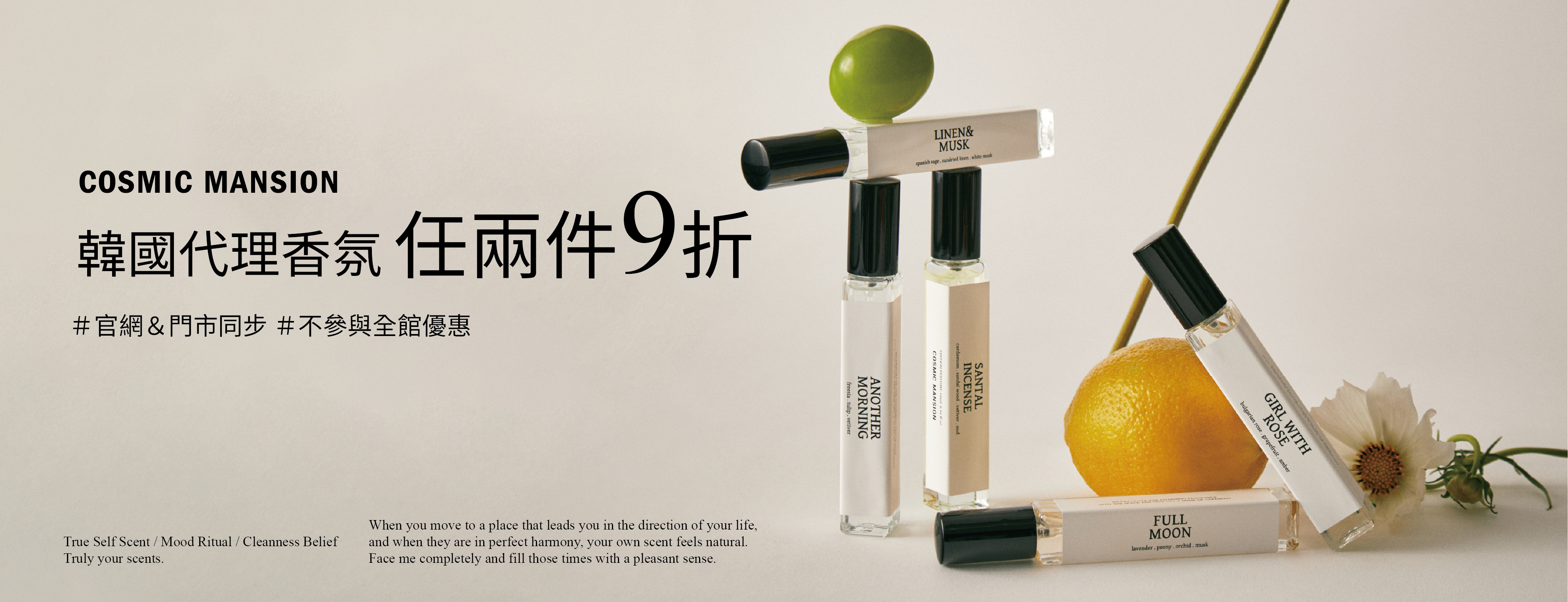 ★ページ COSMIC MANSION ANOTHER 韓國香水Perfume 50m - Another Morning綻放晨曦︱ COSMIC MANSION