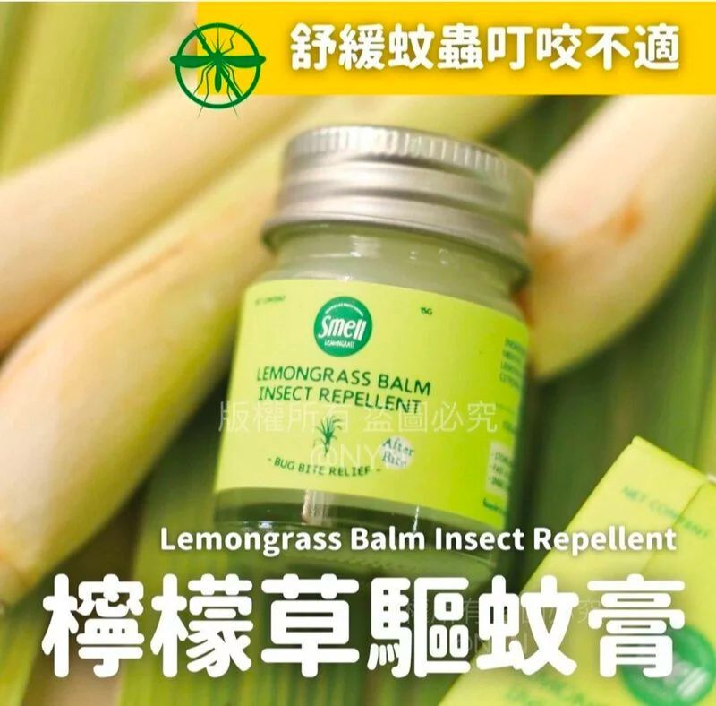 【預訂】AQ071002 泰國 Smell Lemongrass 香茅蚊膏 15g