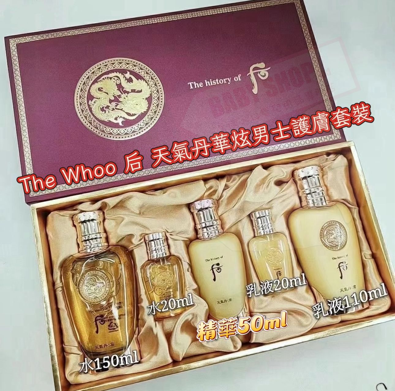 【預購】AKR070828 The Whoo 后 天氣丹華炫男士護膚套裝