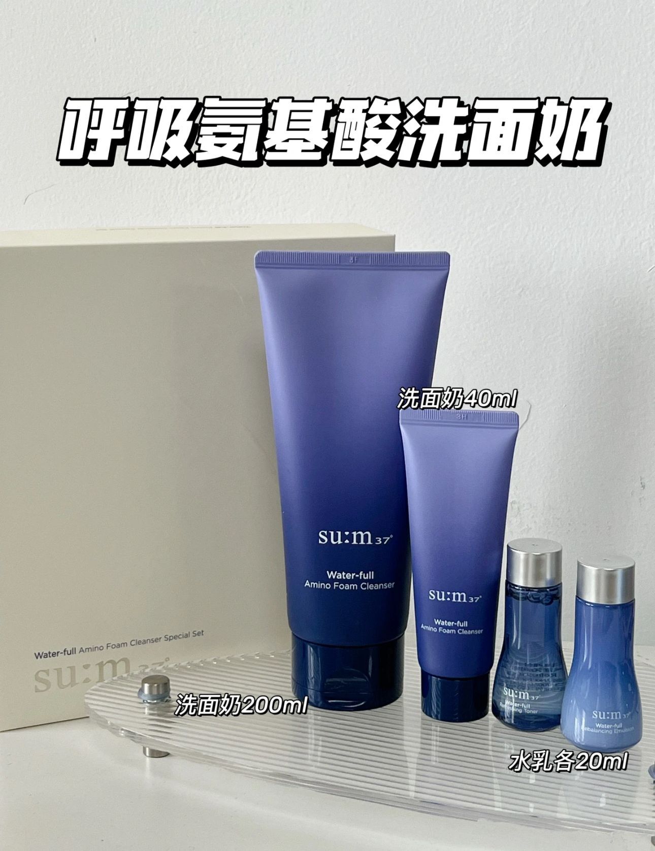 【直播】AKR070811 SU:M37° 呼吸驚喜潔面套盒