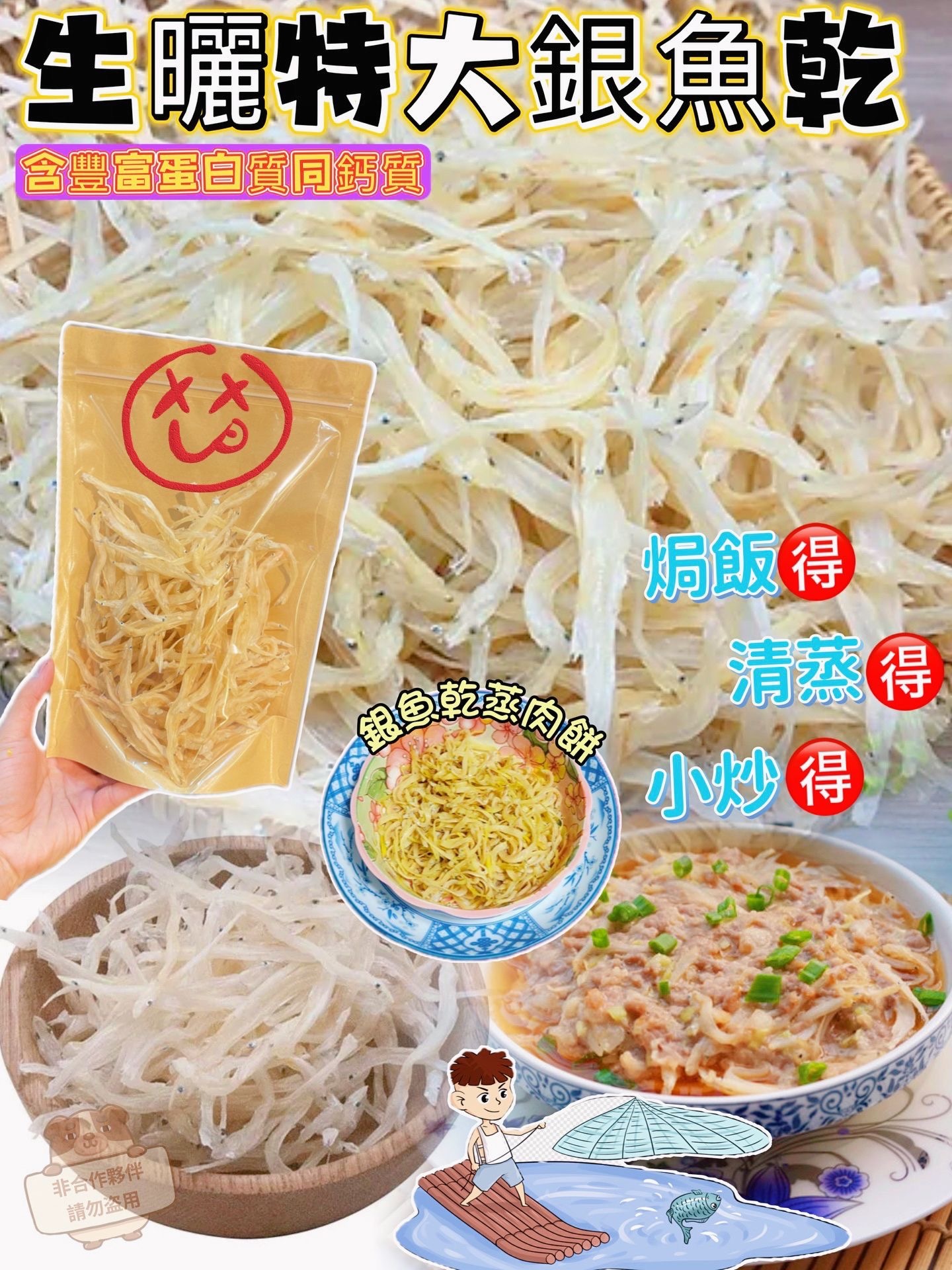 特大銀魚乾150g