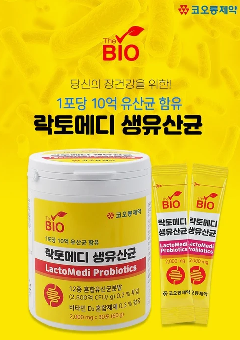 【直播】LL070906 NutraPharm Lacto Medi Probiotic 黃色益生菌