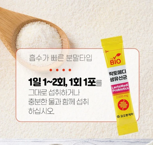 【直播】LL070906 NutraPharm Lacto Medi Probiotic 黃色益生菌