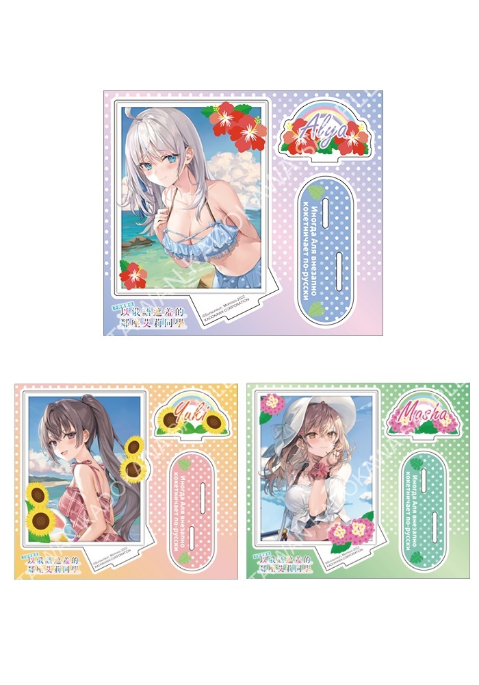 不時輕聲地以俄語遮羞的鄰座艾莉同學(原作) 組合式立牌 系列