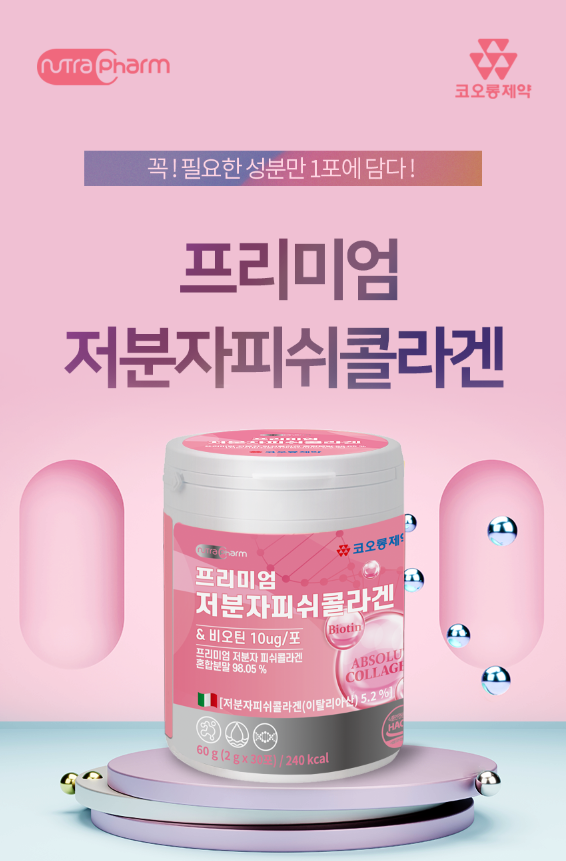 【直播】LL070909 Premium 膠原蛋白乳酸菌