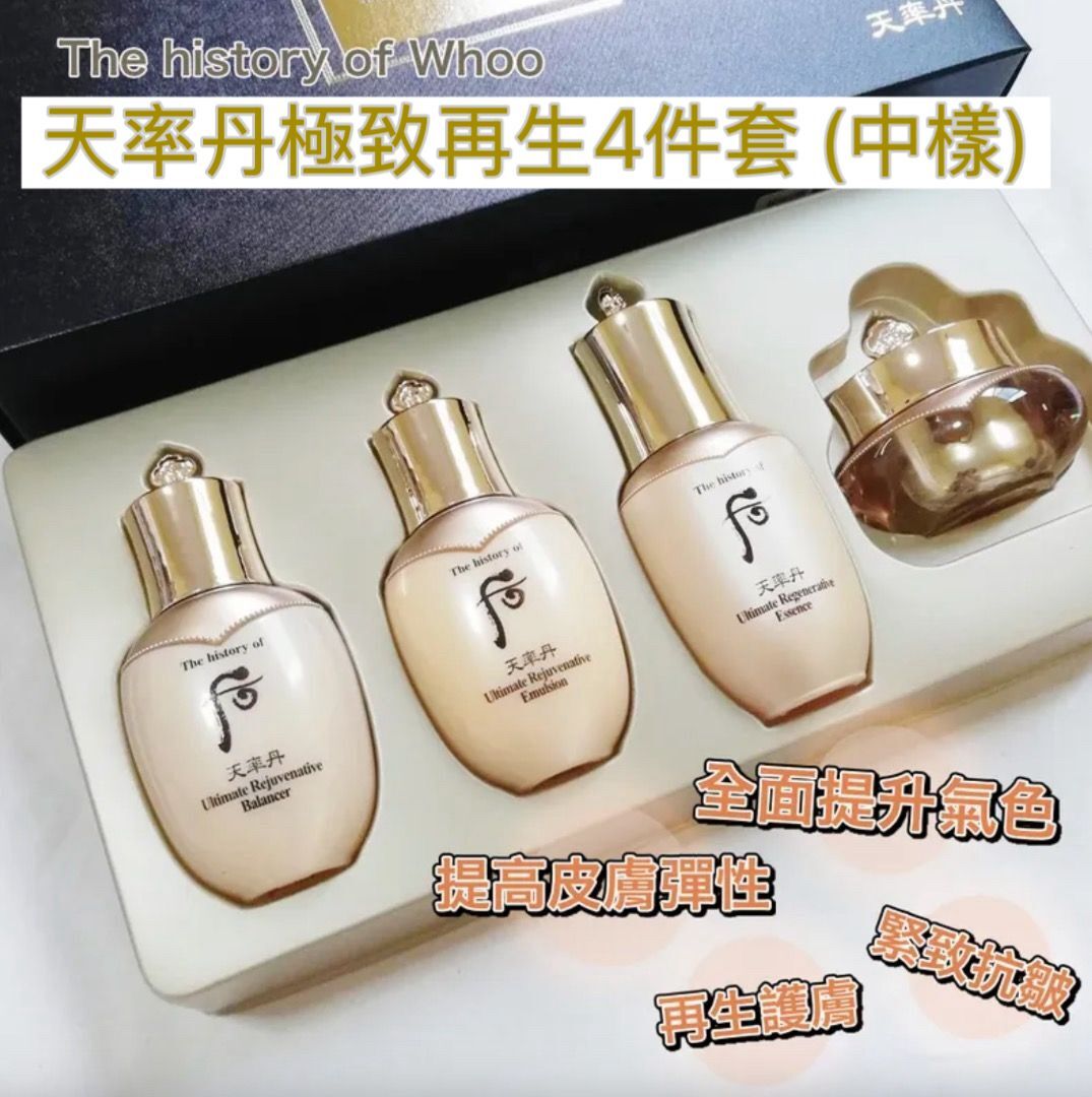 【預購】AKR070827 The Whoo 后 天率丹極致再生4件套 (中樣)