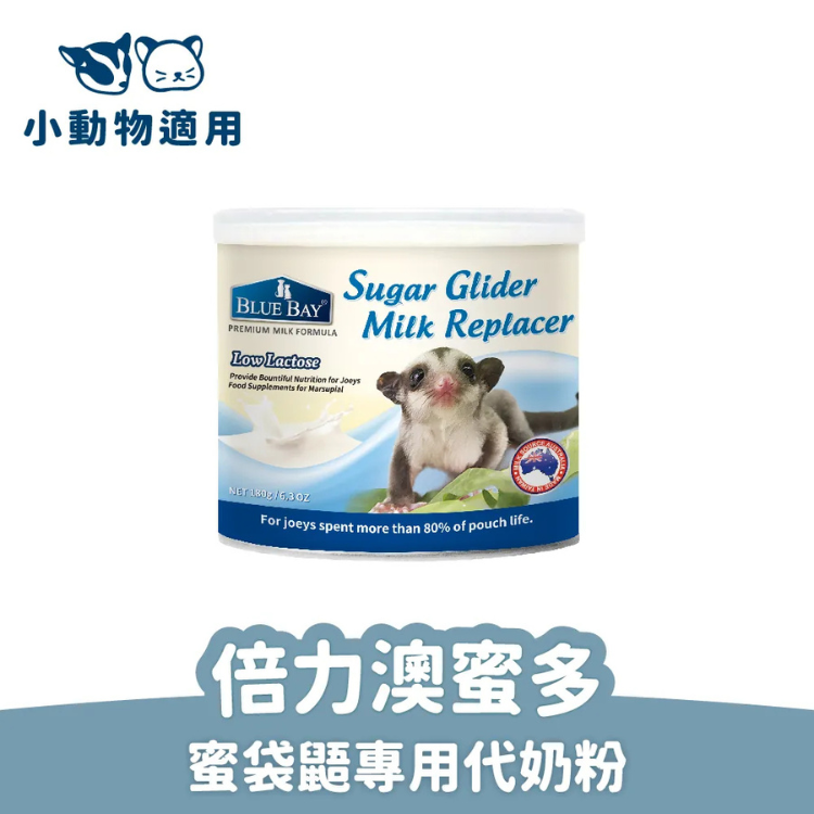 Blue Bay Low Lactose Sugar Gliders Milk Replacer 180g