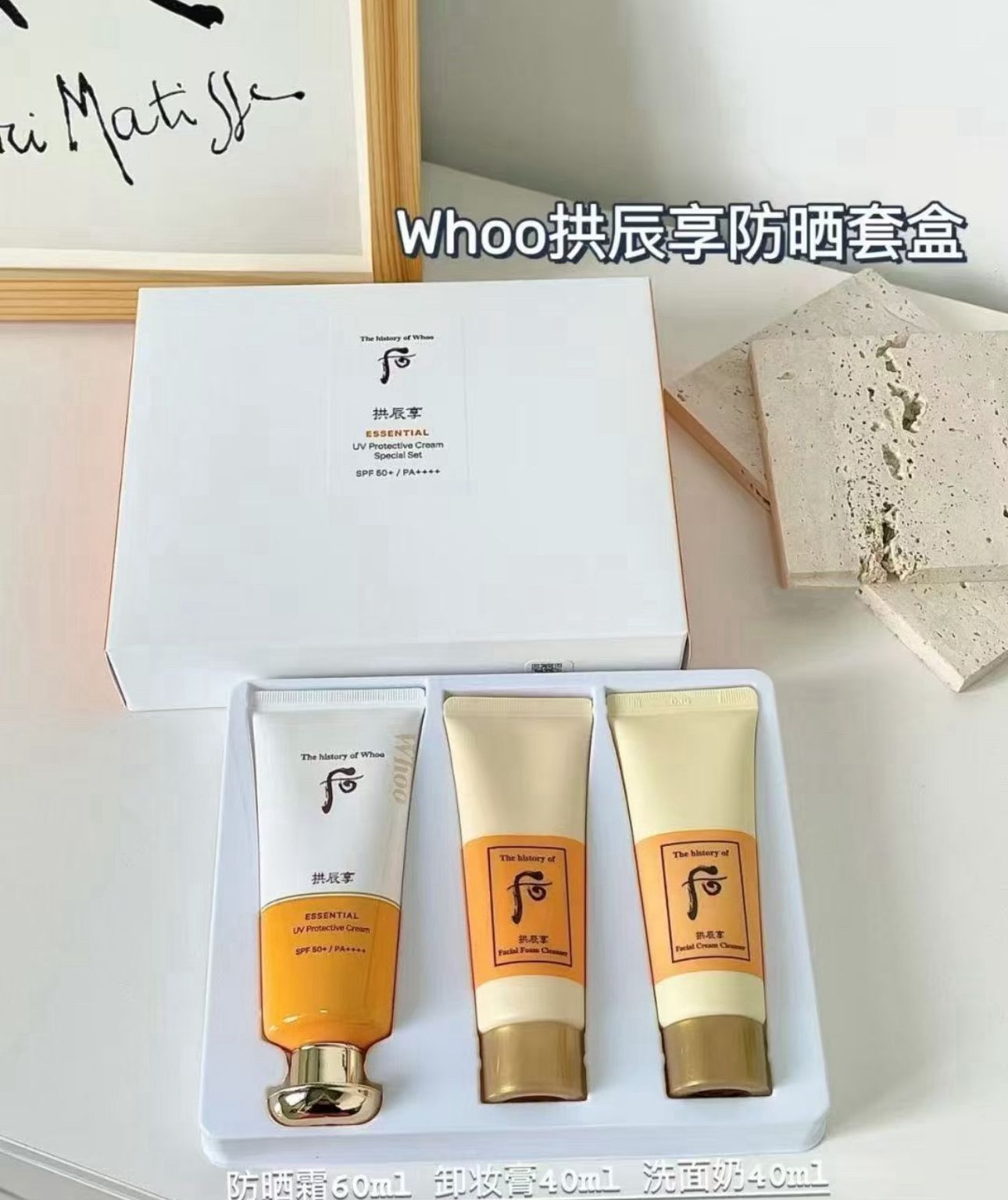 【直播】AKR070826 The Whoo 后 拱辰享防曬套裝