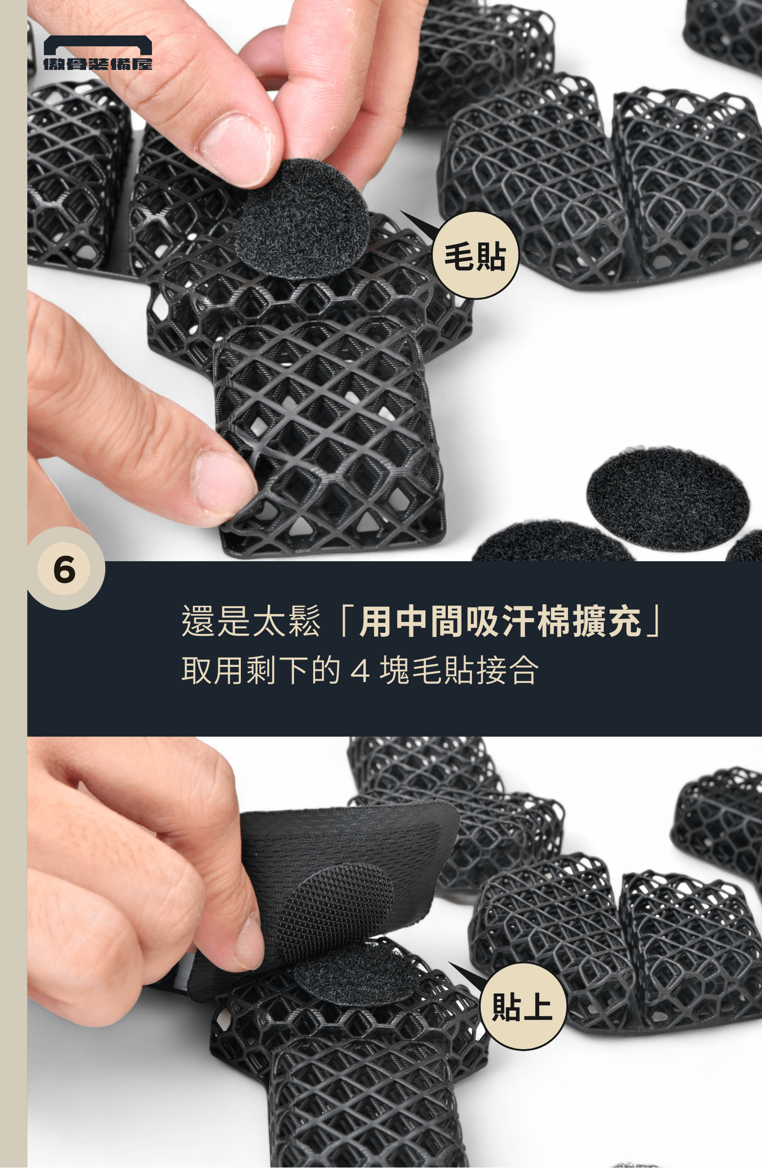 如何安裝微晶格頭盔墊?提升舒適度的立體冰蜂系統 傲骨戰術裝備屋