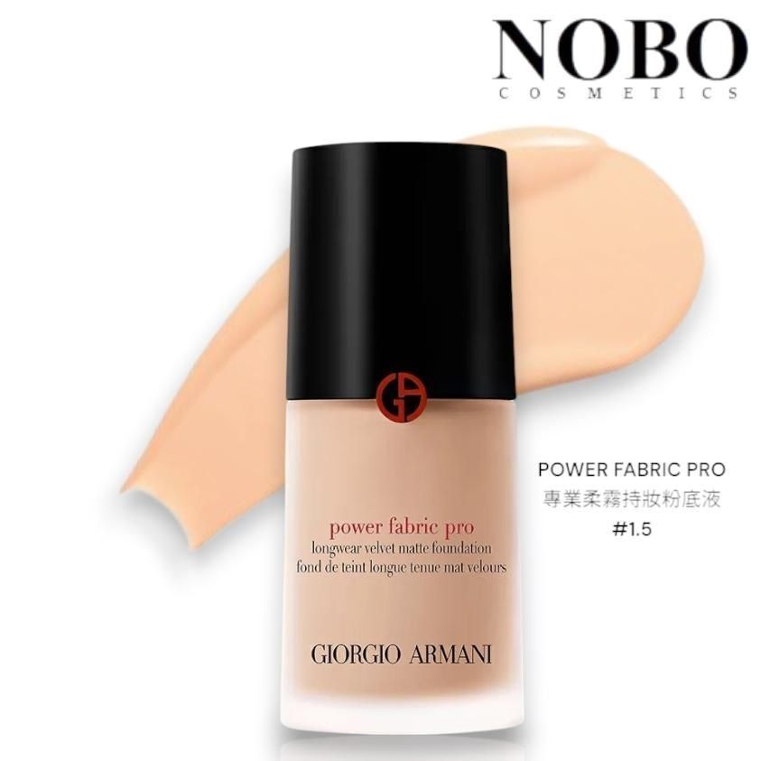 GIORGIO ARMANI Power Fabric Pro - 專業柔霧持妝粉底液 #1.5 30ml (平行進口)