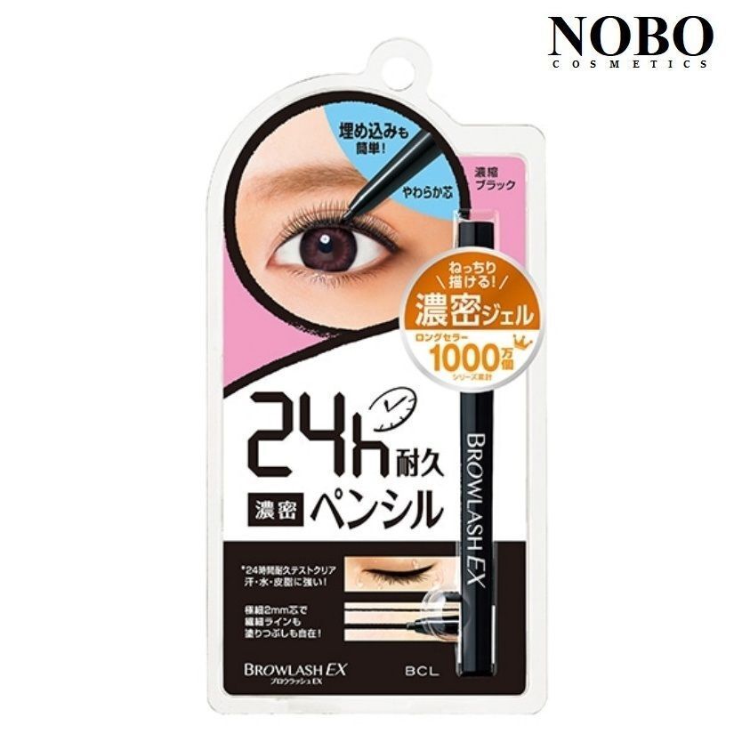 BCL Browlash EX 防水柔滑眼線筆(黑色)(平行進口)