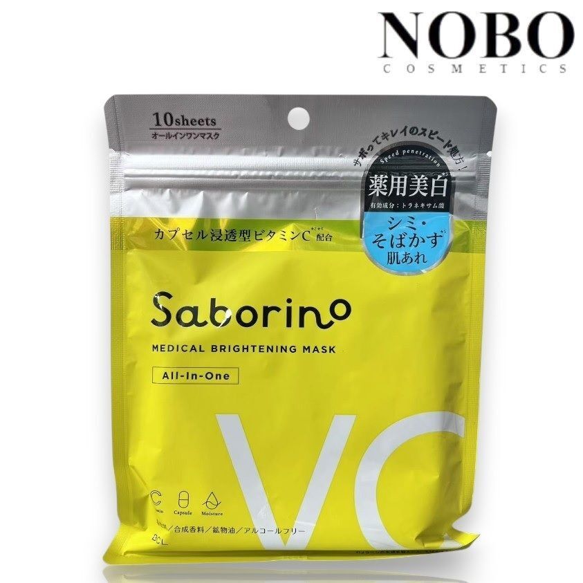 Saborino VC懶人美白護理面膜 10片庄 (平行進口)