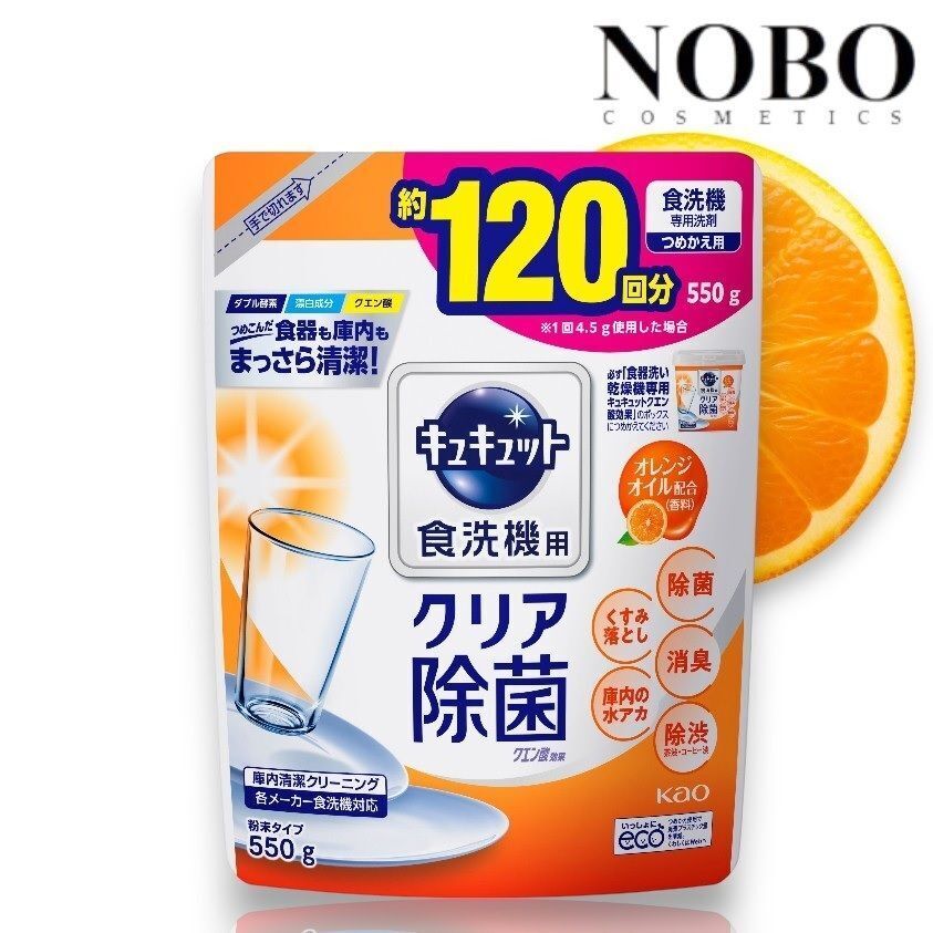 花王 洗碗機用洗滌劑/清潔劑粉補充裝 #橙香味 550g (平行進口）